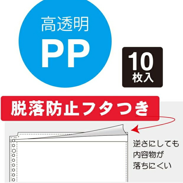 楽天市場】透明ポケットリーフ B5 26穴 コレクト S-5130 3段 10枚入