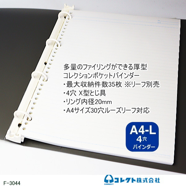 楽天市場】コレクションポケットバインダー4穴 厚型 A4サイズ 4穴