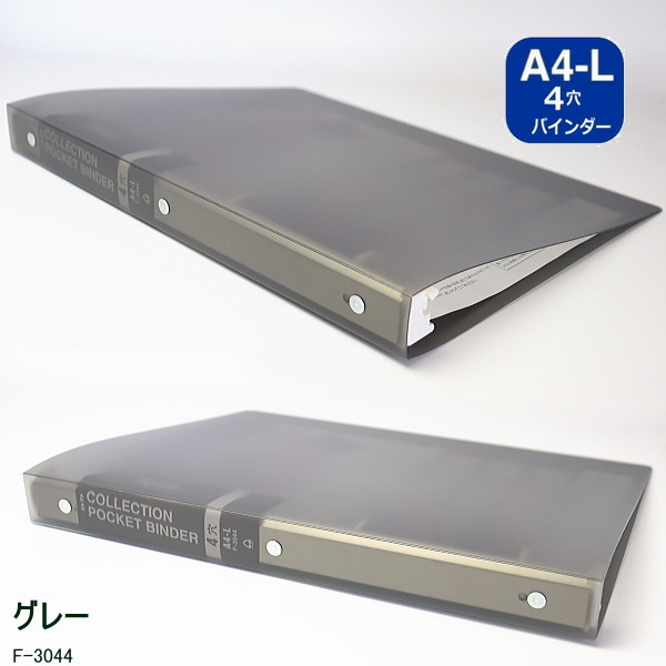 楽天市場】コレクションポケットバインダー4穴 厚型 A4サイズ 4穴
