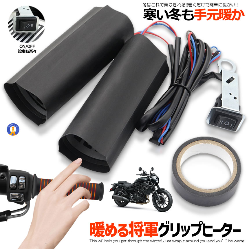 楽天市場】Kawasaki カワサキ純正オプション グリップヒーター