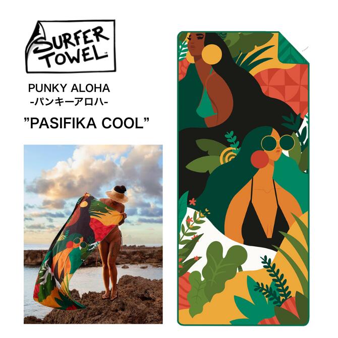 タオル マイクロファイバー ハワイ」の人気商品一覧 | 安い商品を通販