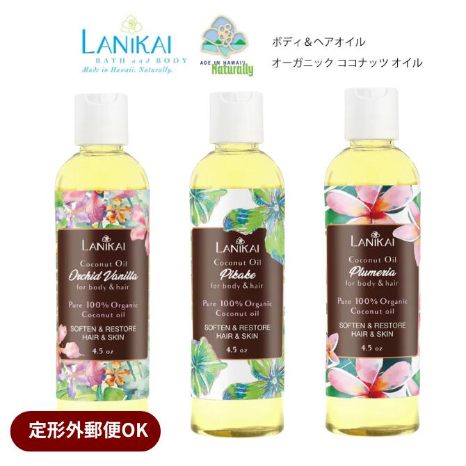 楽天市場】☆定形外郵便対応☆ラニカイ バス＆ボディ ボディ