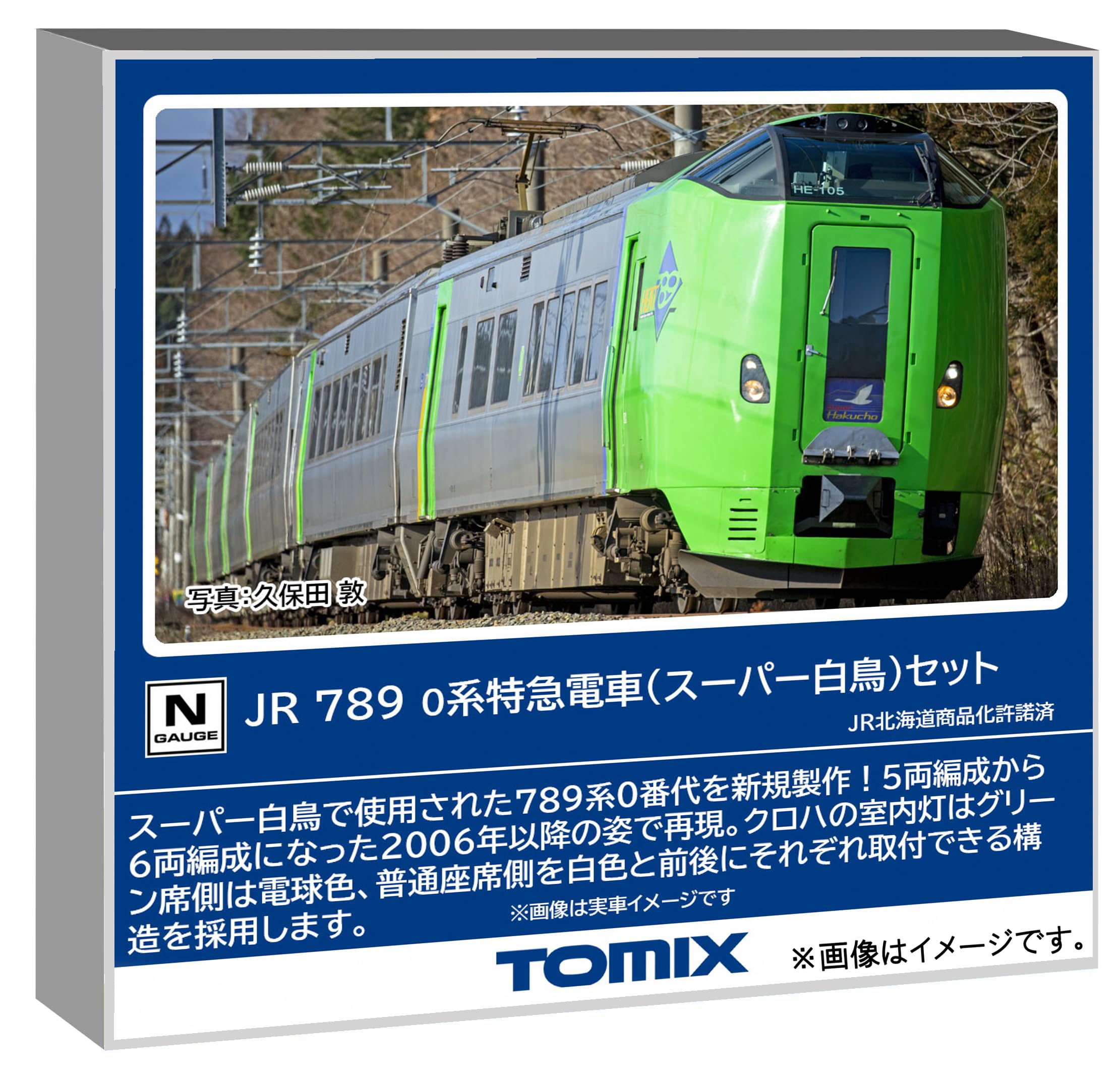楽天市場】789系 スーパー白鳥（ホビー）の通販