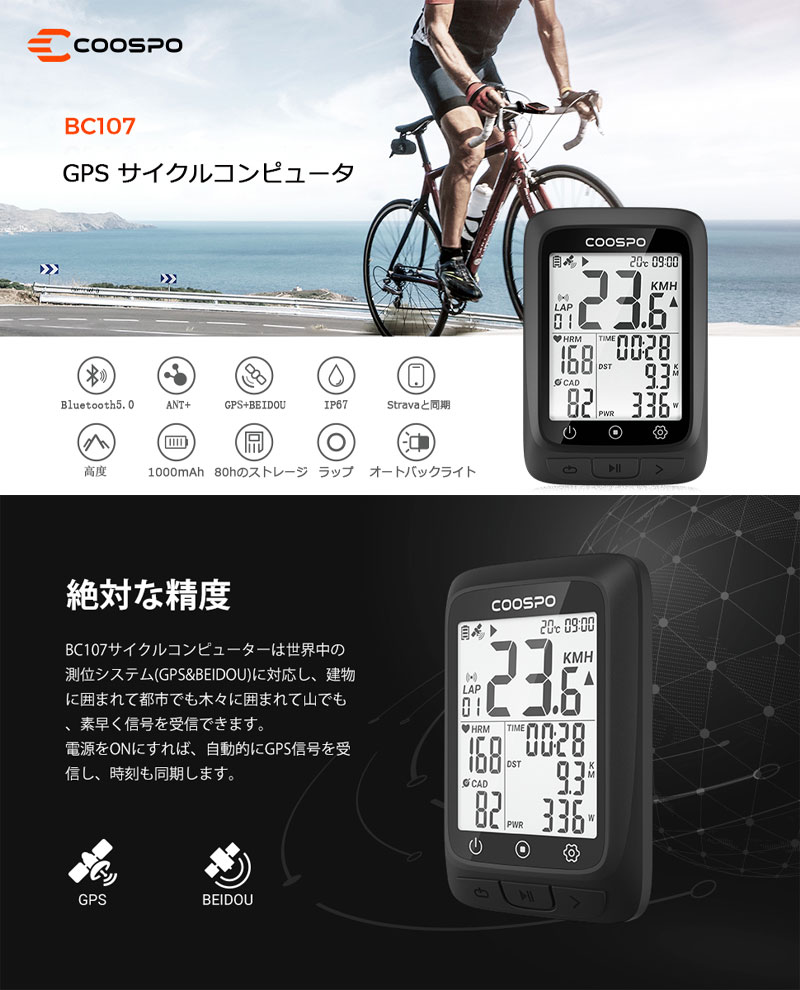 楽天市場】【楽天ランキング1位受賞】COOSPO BC107 サイクル
