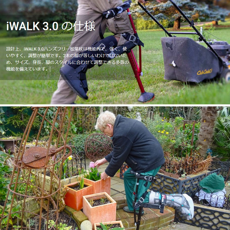 楽天市場】【楽天ランキング堂々の1位】アイウォークフリー iWALKFree