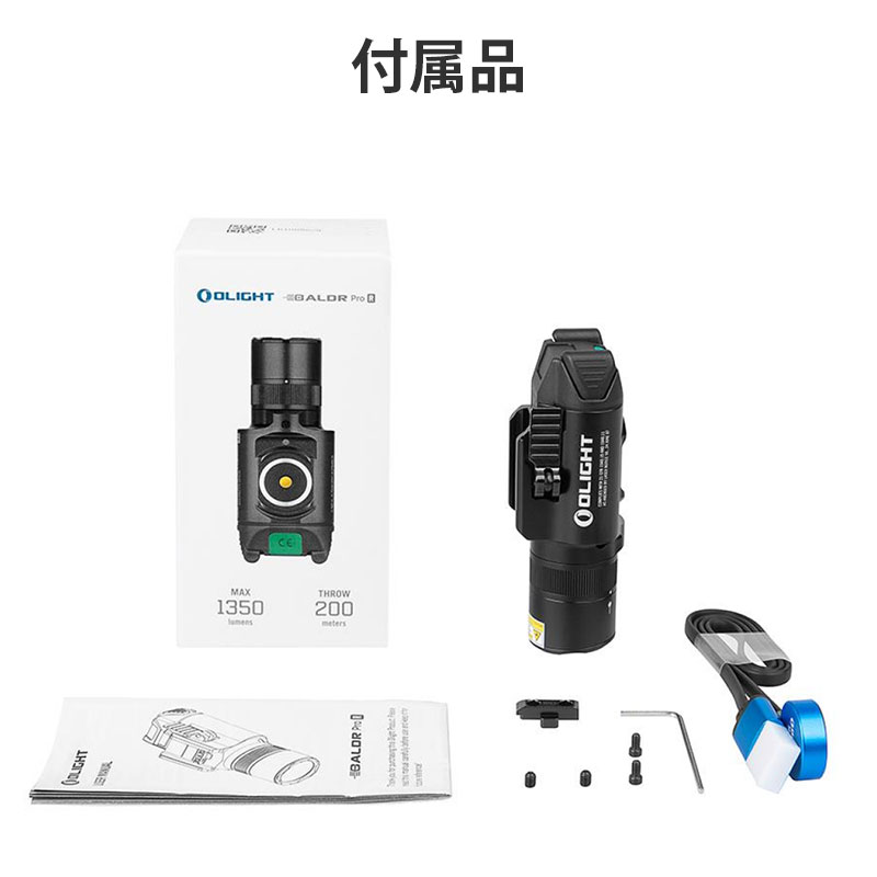 楽天市場】OLIGHT オーライト BALDR Pro R 充電式 ブラック