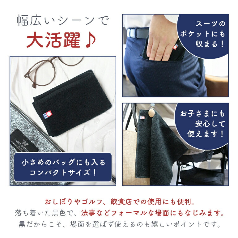 楽天市場】今治タオル 黒 ハンドタオル【エール】 日本製 新生活 綿100