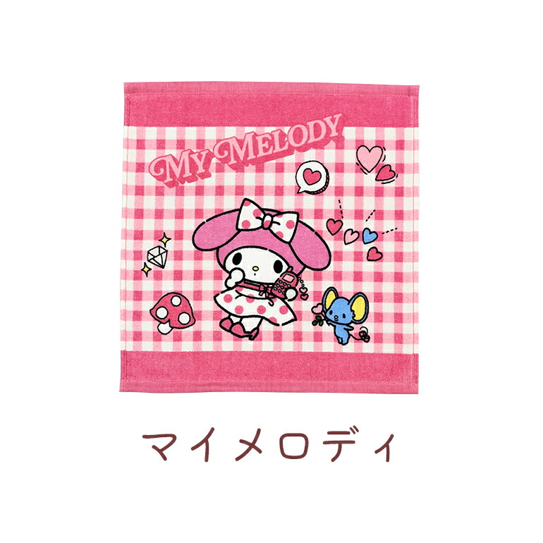 楽天市場】サンリオ ハンド タオル タオルハンカチ プレゼント 小学生
