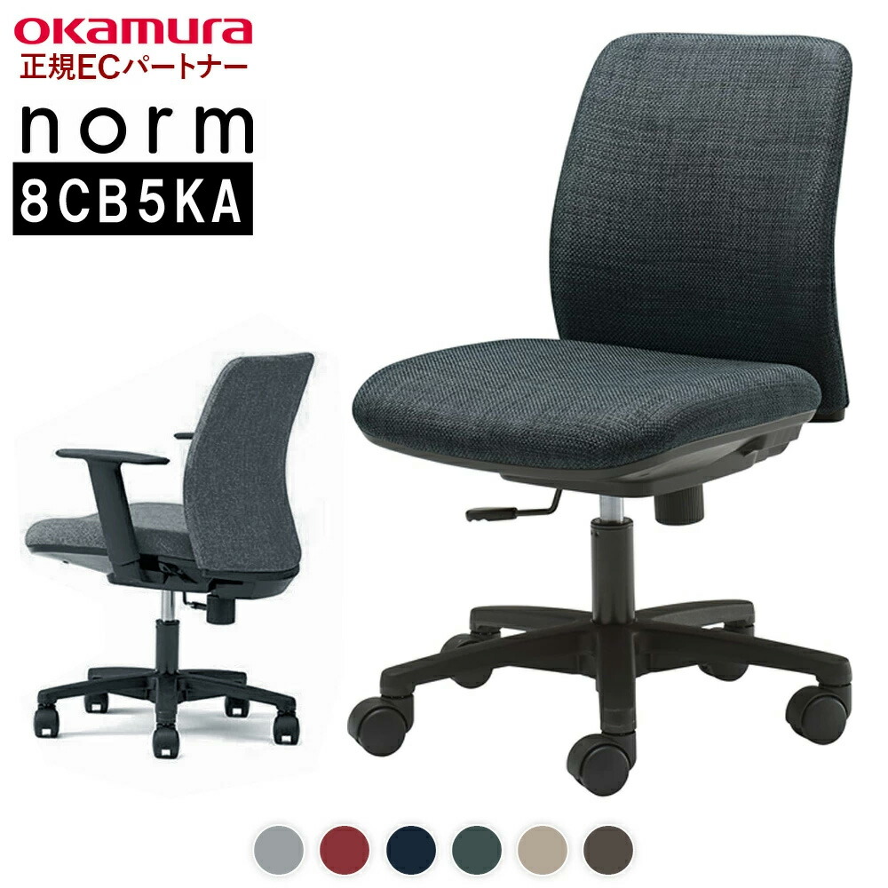 楽天市場】【3/5 2人に1人最大100％ポイントバック】オカムラ ノーム