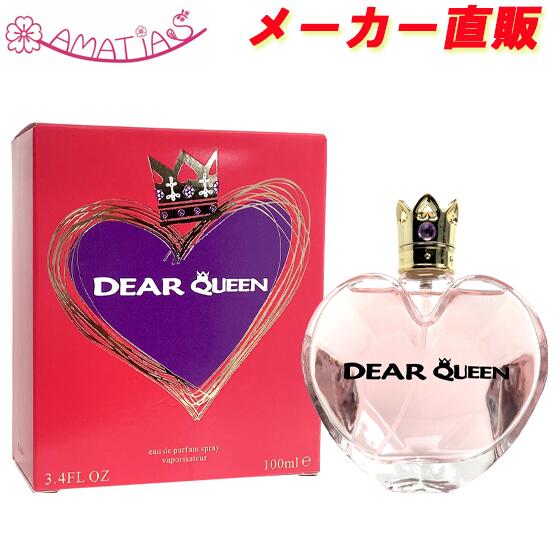 楽天市場】アマティアス ディアクイーン オードパルファム EDP SP