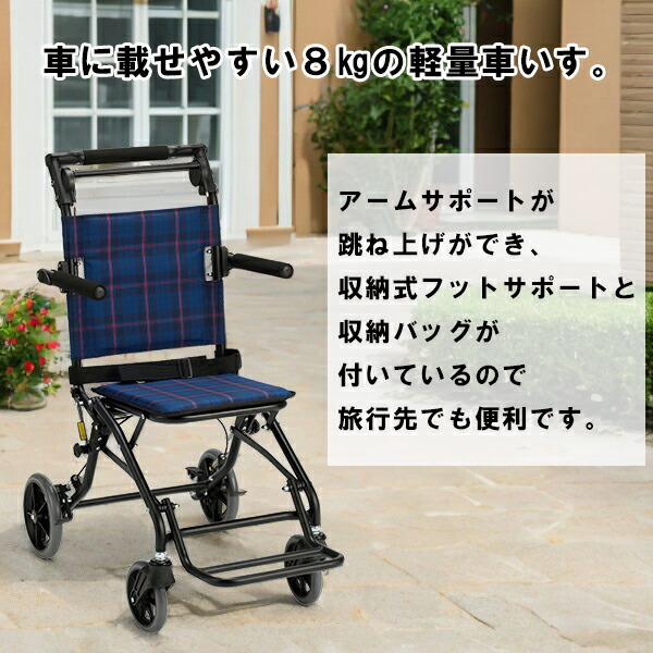 楽天市場】車椅子 コンパクト NP-003NC お出かけ 屋外用 介助車 テイク