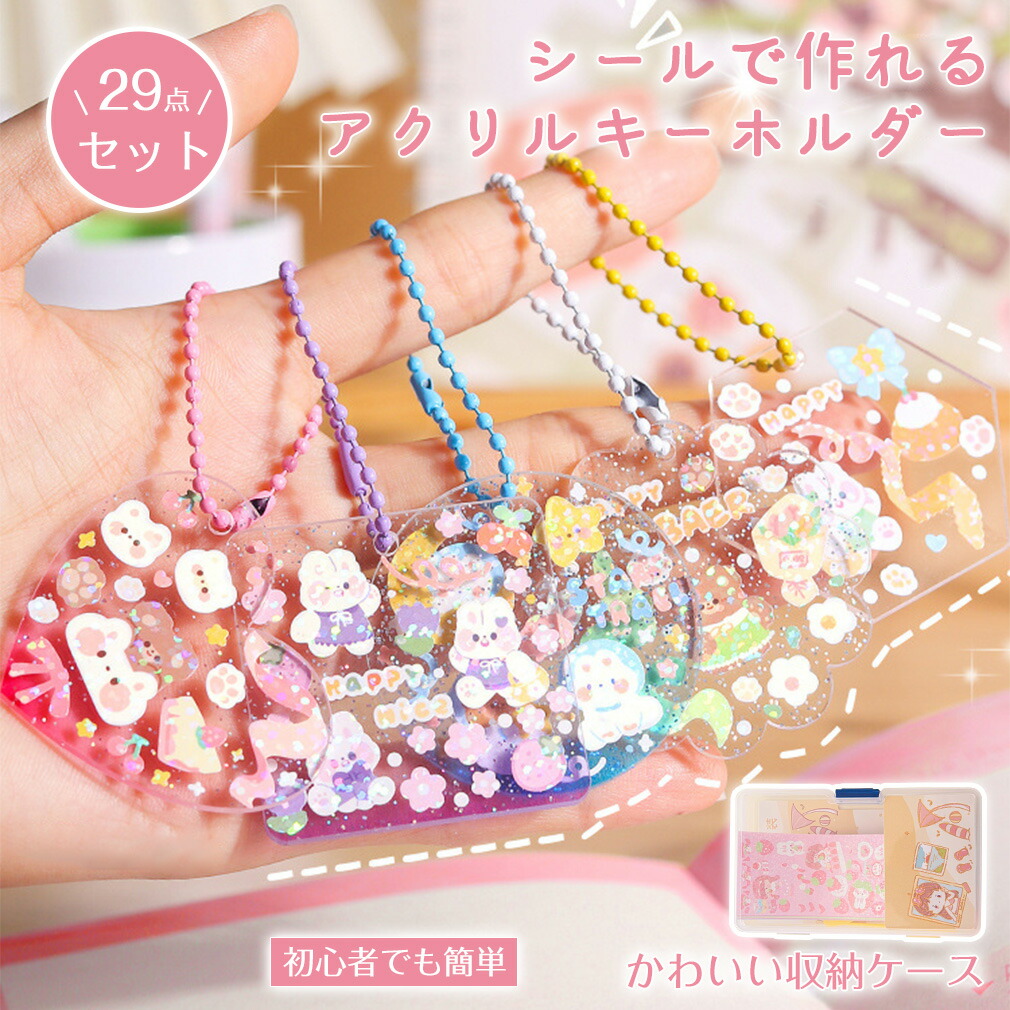 楽天市場】プラ板 キーホルダーの通販