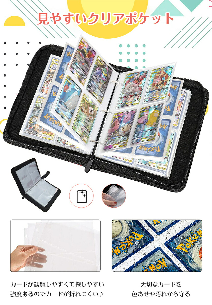 楽天市場】【P5倍☆楽天1位】ポケモンカード ファイル 収納ケース 大