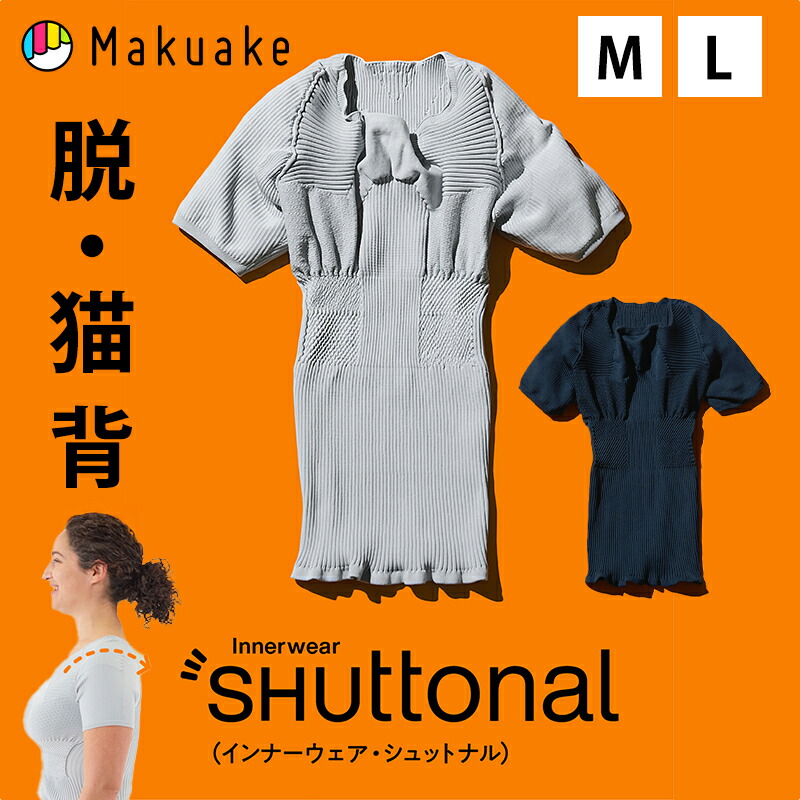 楽天市場】【Makuake公式】 