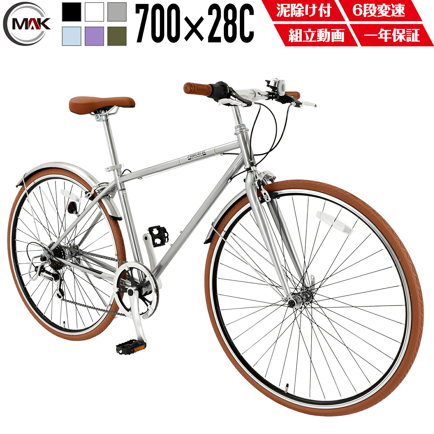 楽天市場】【UP↑ポイント5倍】 クロスバイク 700×28C 軽量スチール