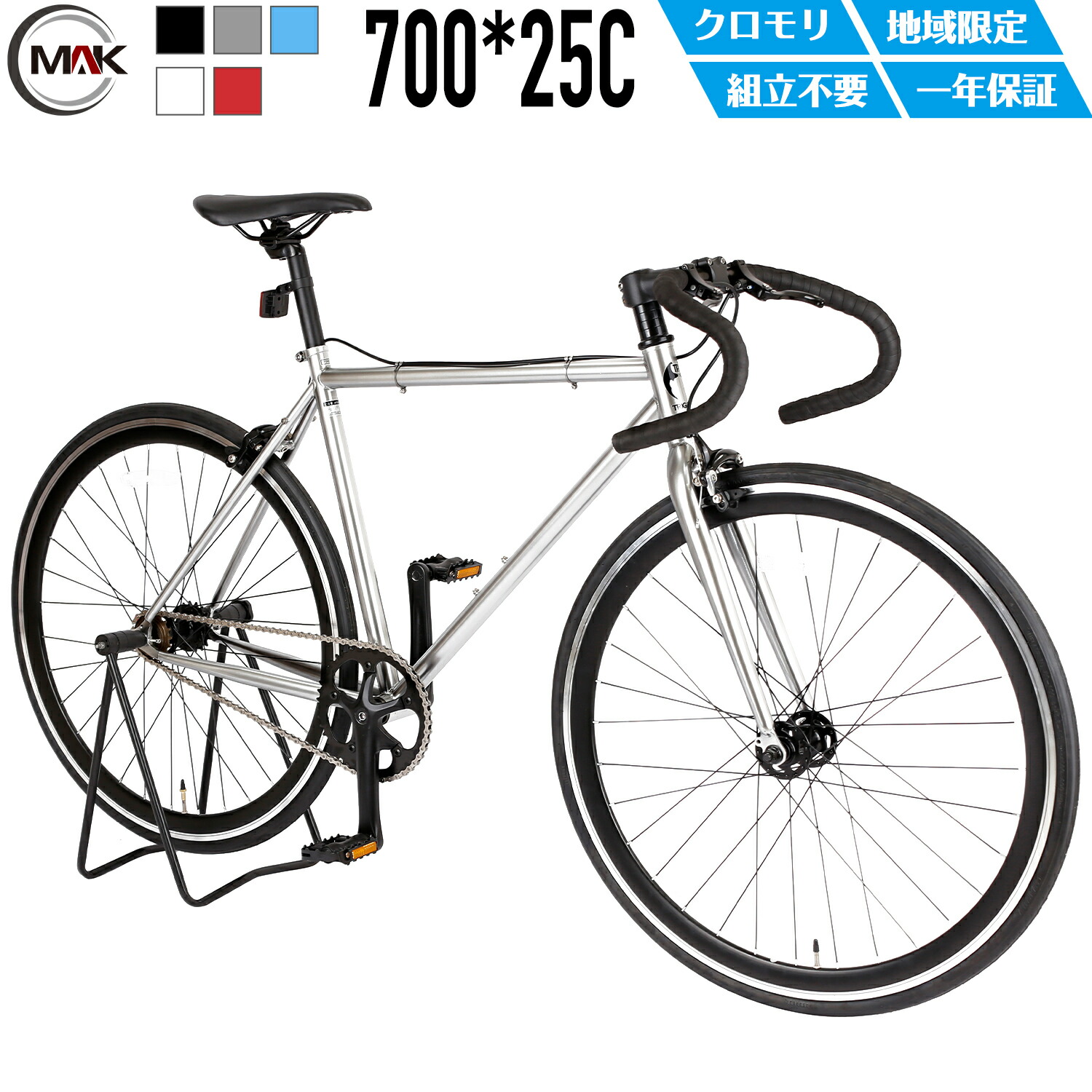 楽天市場】【UP↑ポイント5倍】 完成車配送 クロスバイク 700C