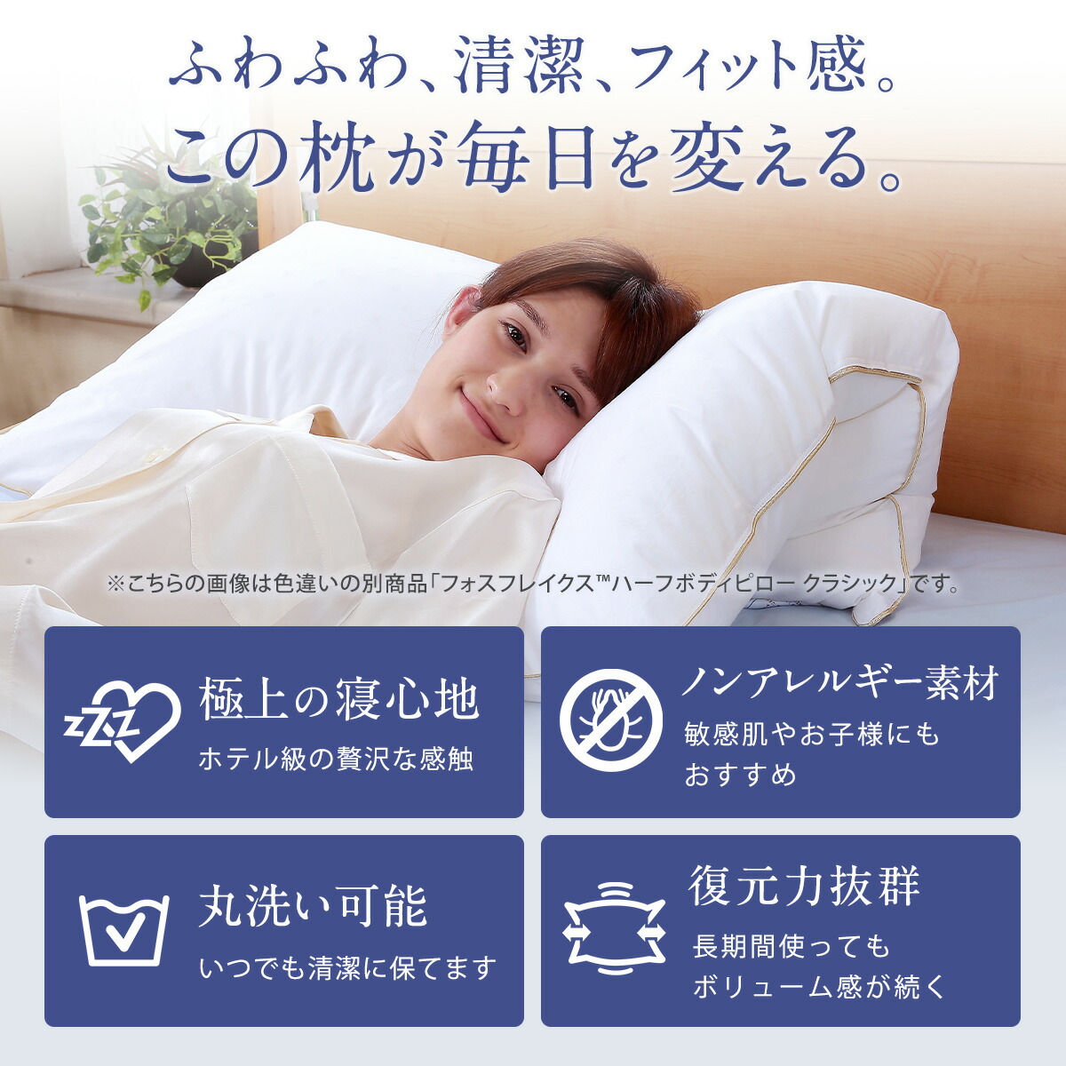 楽天市場】フォスフレイクス 枕 ハーフボディピロー ロイヤーレ ブルー