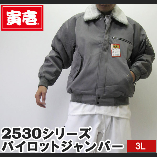 楽天市場】寅壱 寅一 パイロットジャンパー ドカジャン 47.ディープ