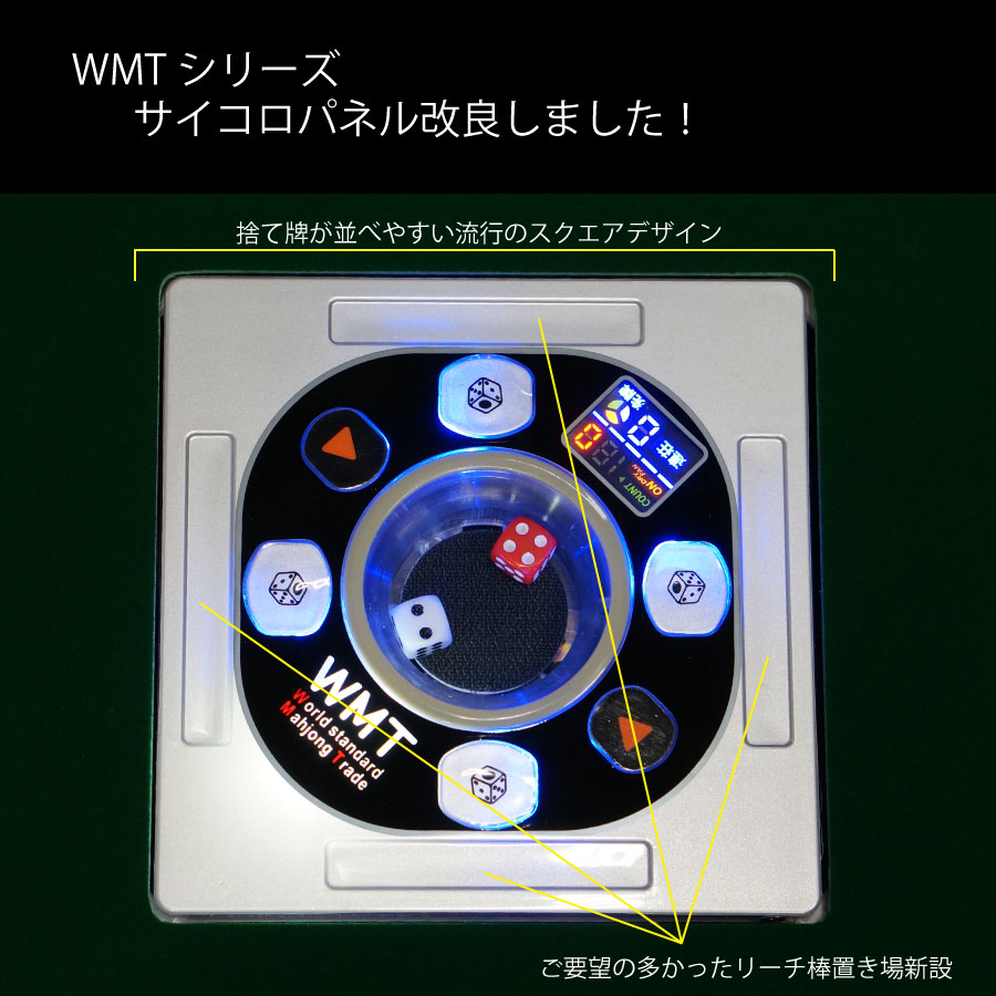 楽天市場】全自動麻雀卓 WMT P33 静音タイプ 1年保証 麻雀卓