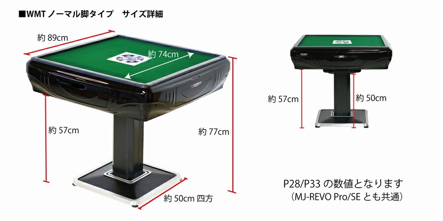 楽天市場】全自動麻雀卓 P28 （28ミリ牌） : 麻雀卓のジャンタク