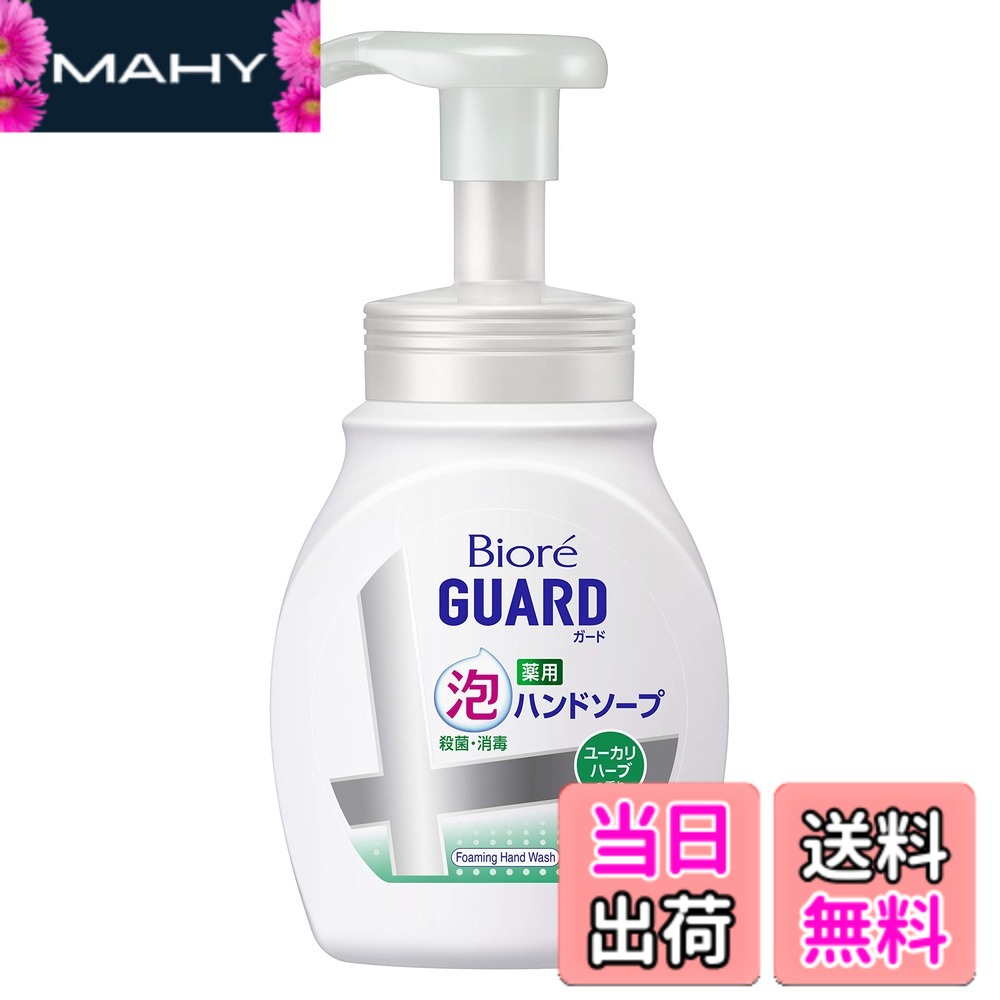 楽天市場】オンガードフォーミングハンドウォッシュの通販