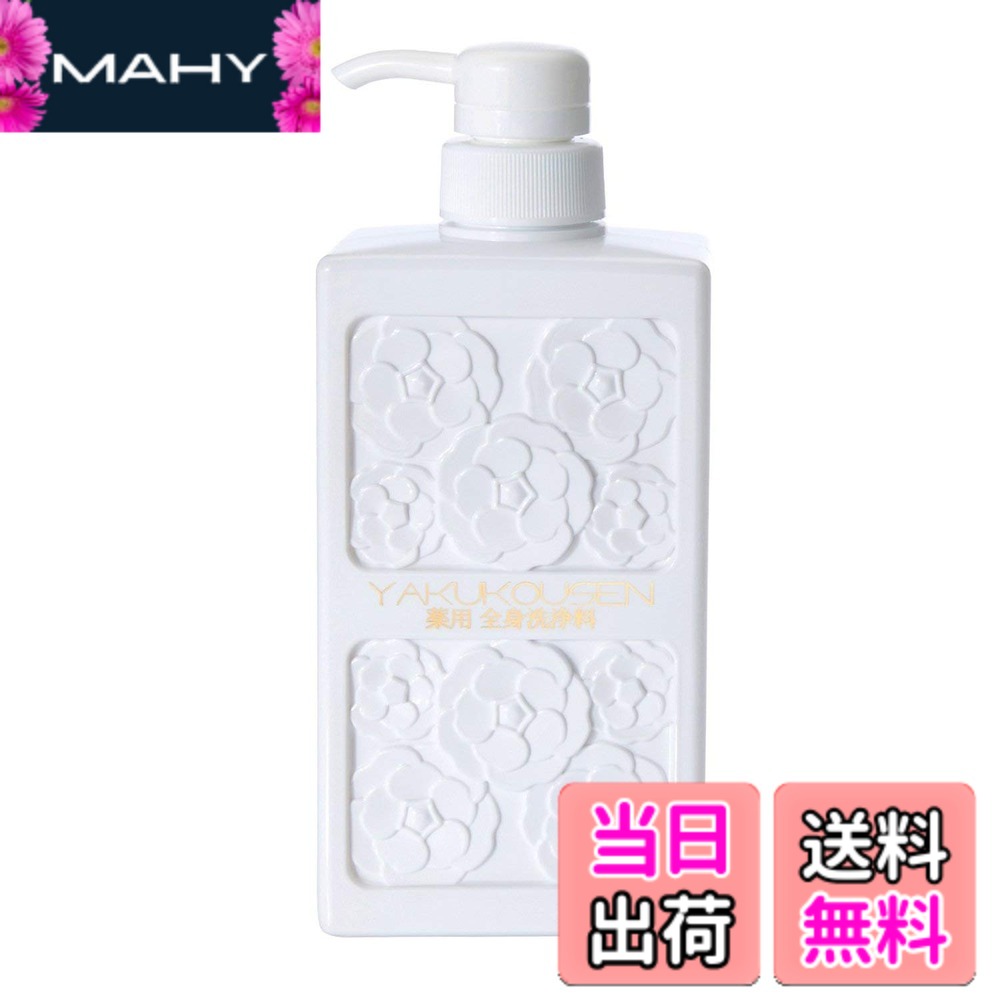 楽天市場】薬 酵 泉 薬用 全身の通販