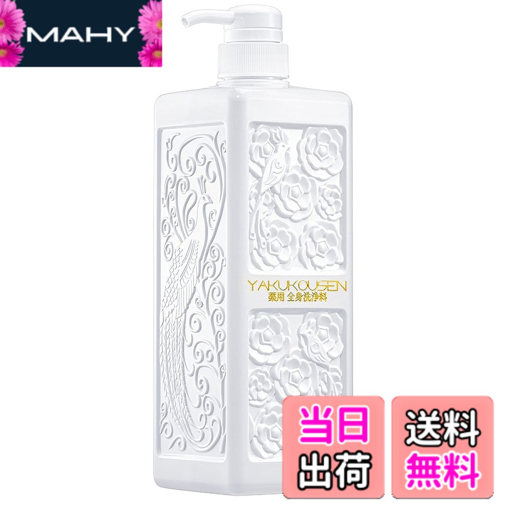 楽天市場】酵泉 薬用全身洗浄料（美容・コスメ・香水）の通販