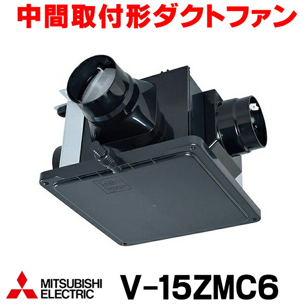 楽天市場】三菱 v 15zmcの通販
