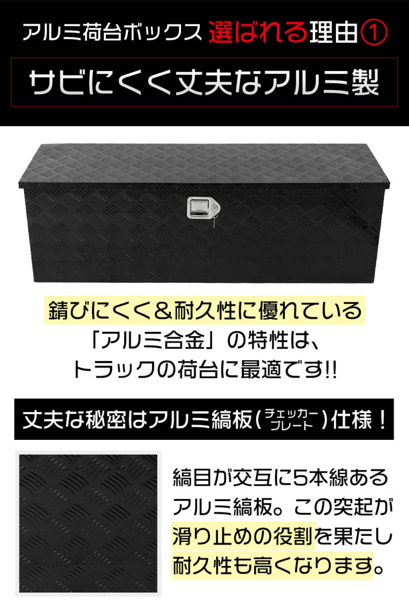 楽天市場】アルミ 工具箱 ブラック 大型160L 123cm×39cm×39cm 荷台