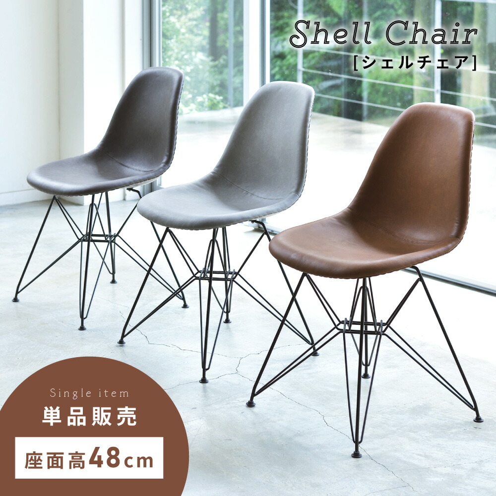 楽天市場】ダイニングチェア チェアー イームズ チェア 座面高48cm DSW