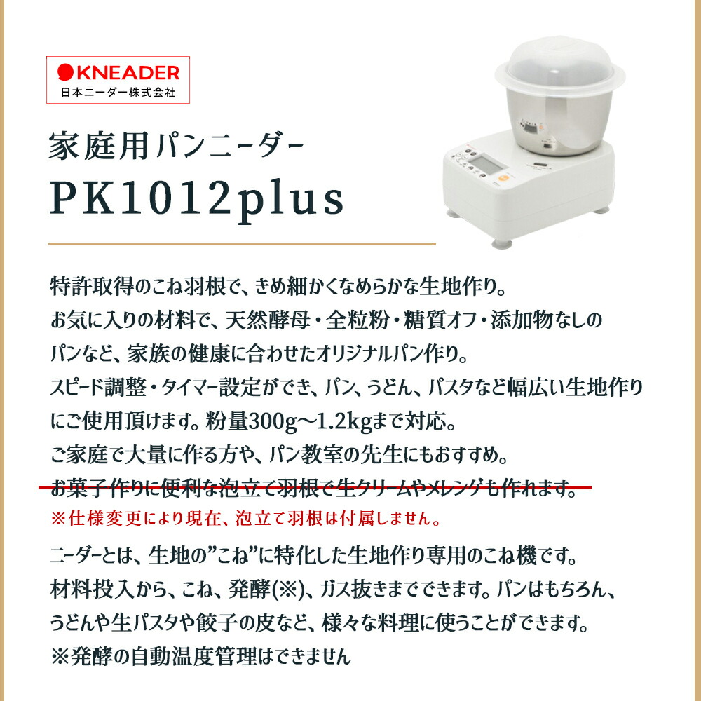 楽天市場】日時指定不可 日本ニーダー パンニーダー [PK1012plus