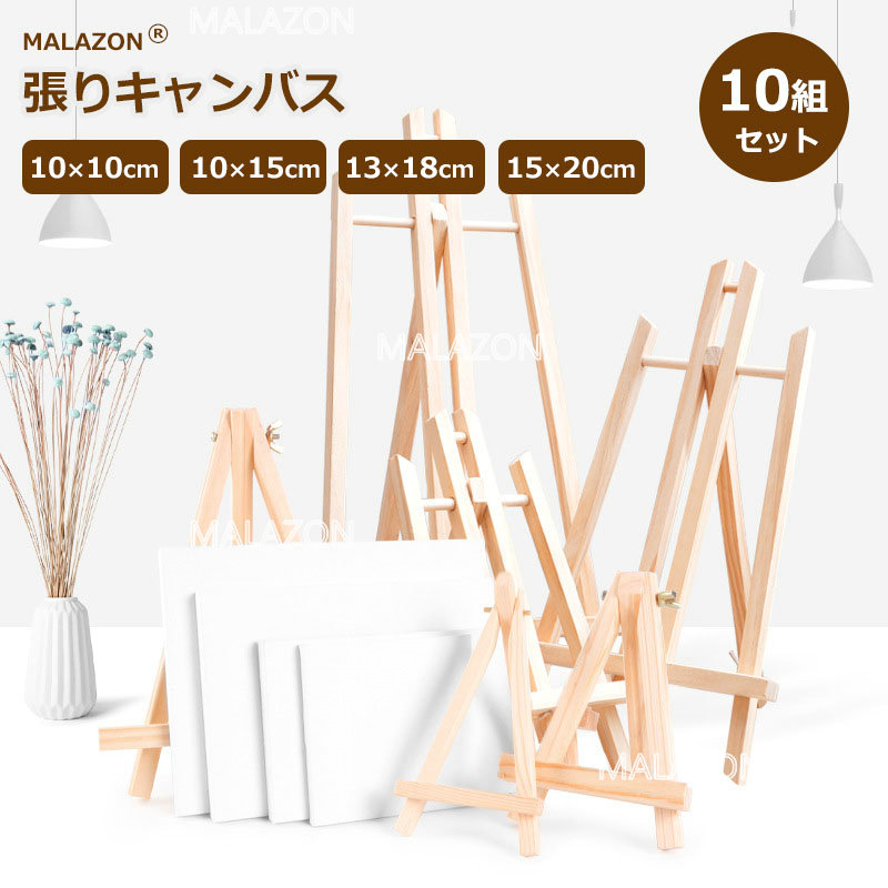 楽天市場】【MALAZON】張りキャンバス 【10組セット】 10*10cm ミニ