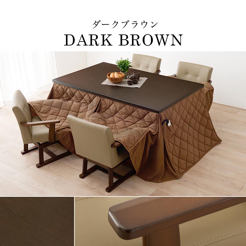 引き出し付きダイニングこたつ(ブラウン) 楽天市場】引き出し付き