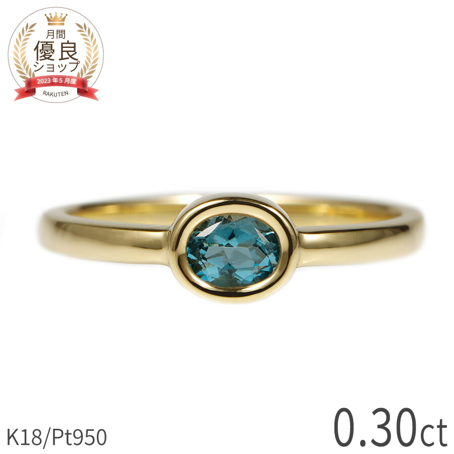 楽天市場】【限定ポイント10倍！】 ブルートパーズ リング 0.3カラット