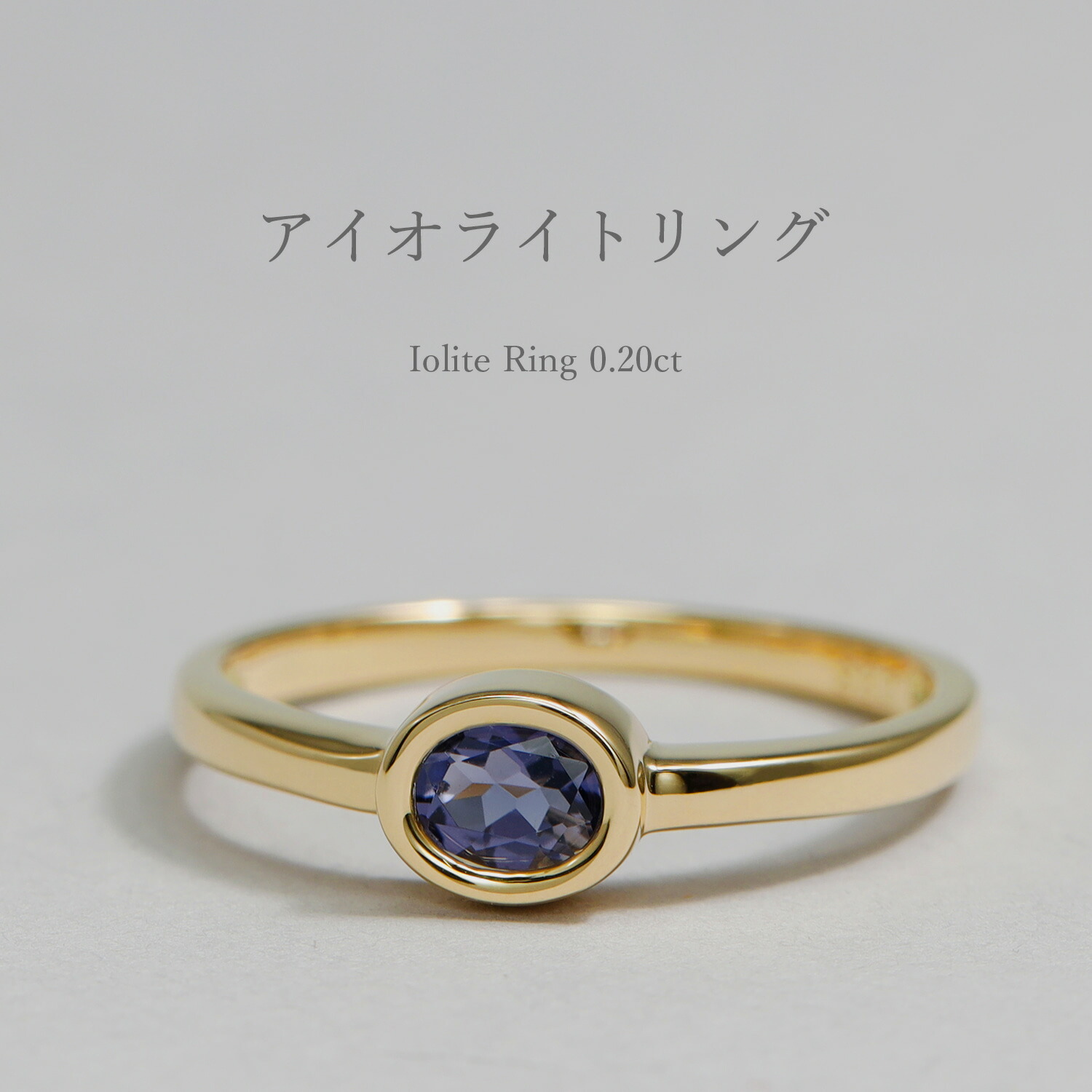 楽天市場】【限定ポイント10倍！】 アイオライト リング 18金 イエロー