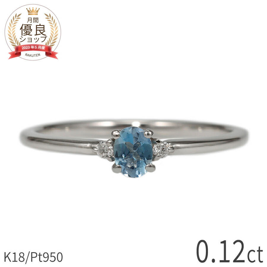 楽天市場】【SS限定 10％OFF！】 アクアマリン ダイヤモンド リング
