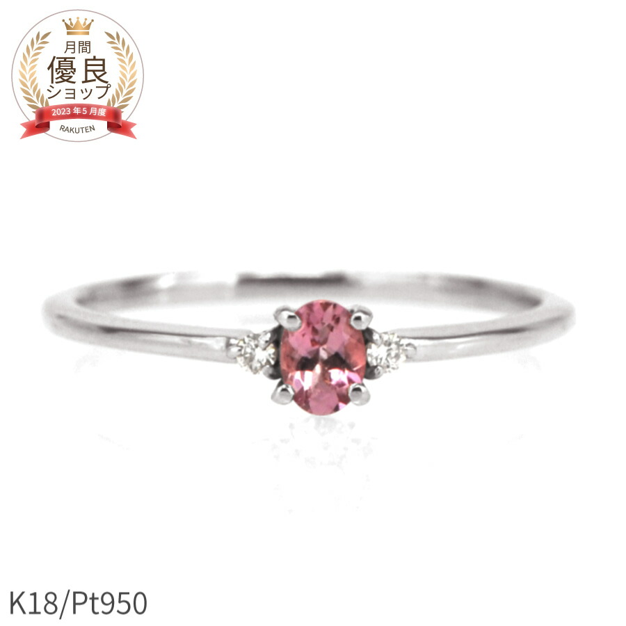 楽天市場】【SS限定 10％OFF！】 ピンクトルマリン ダイヤモンド