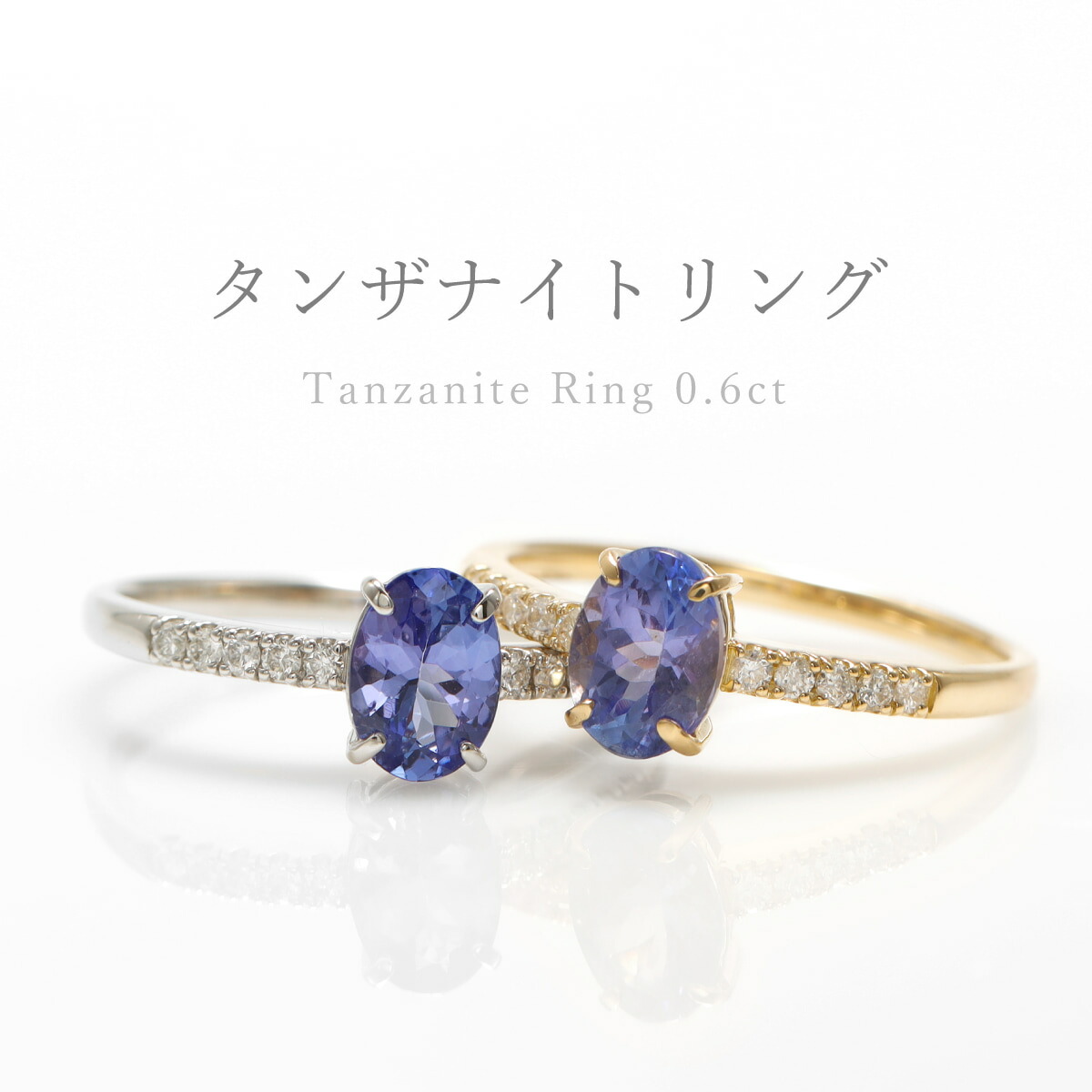 楽天市場】【SS限定 10％OFF！】 タンザナイト リング 0.6カラット