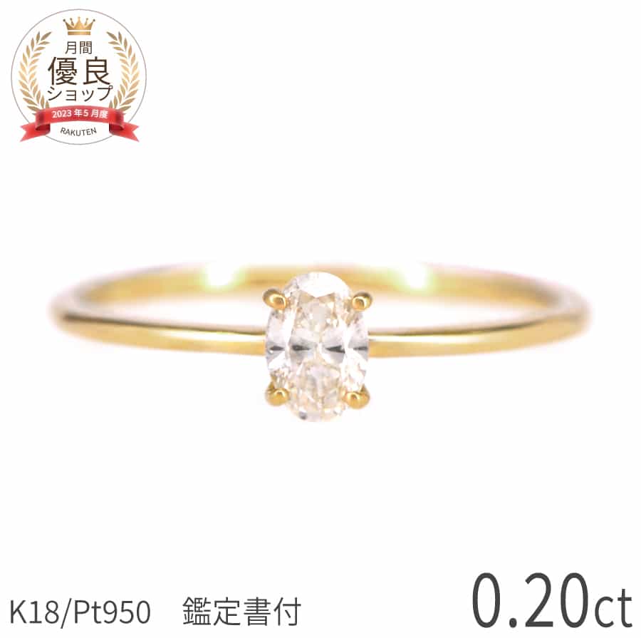 楽天市場】【SS限定 10％OFF！】【鑑定書】 ダイヤモンド リング 18金