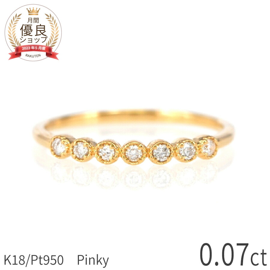 楽天市場】ダイヤモンド リング ピンキー ハーフ エタニティ 18金