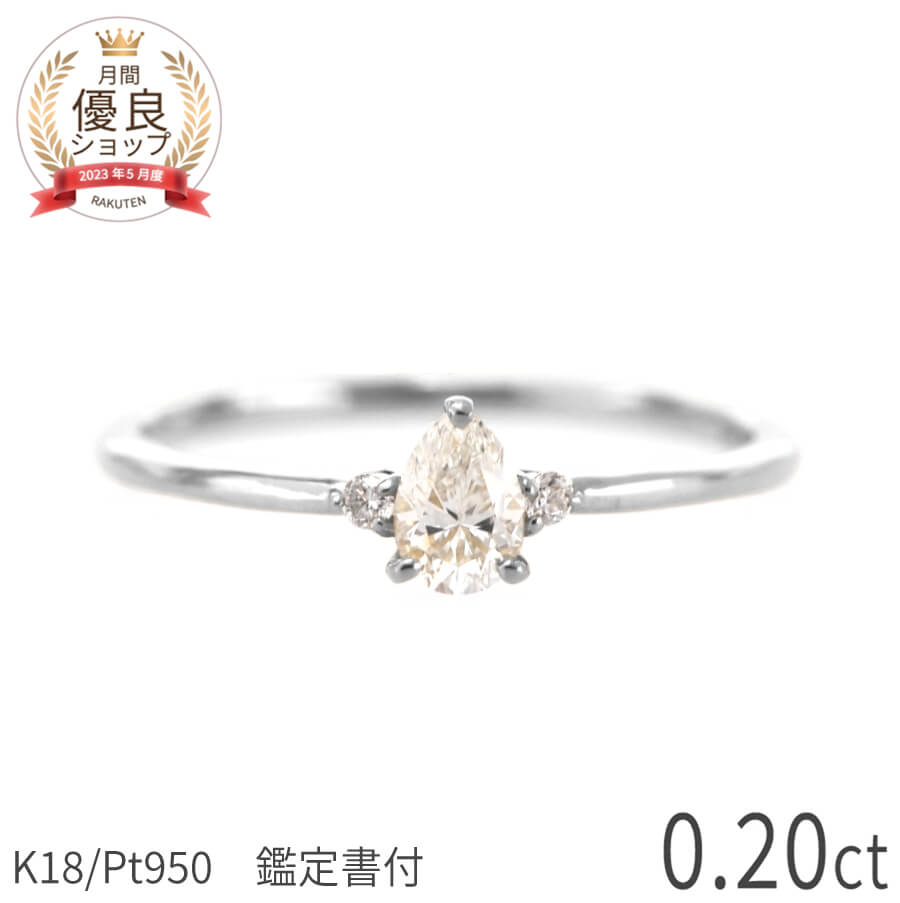 楽天市場】【SS限定 10％OFF！】 ダイヤモンド リング 0.2 カラット 18