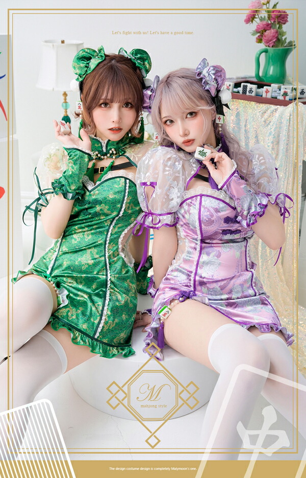 楽天市場】[正規品]【即納】ハロウィン コスプレ 仮装 麻雀 チャイナ