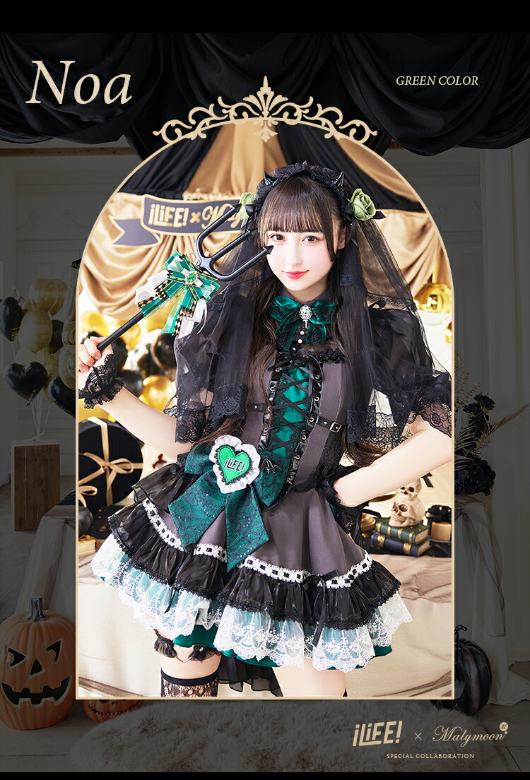 楽天市場】[正規品]【即納】【iLiFE!×Malymoonスペシャルコラボ