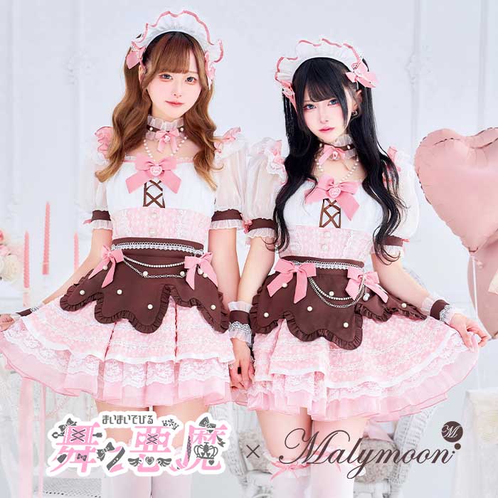 楽天市場】malymoon ウェイトレスの通販