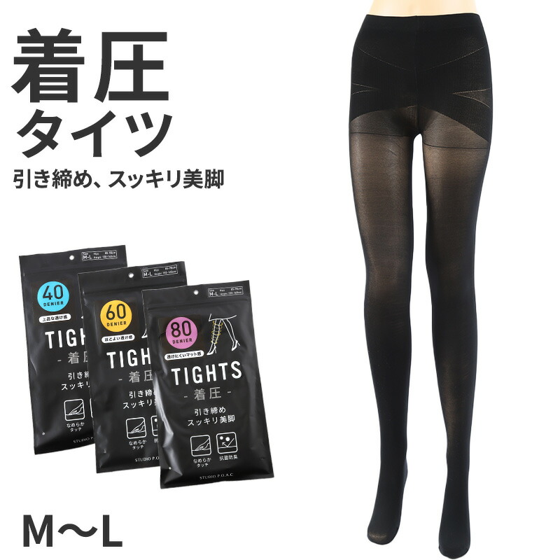 楽天市場】着圧タイツ 黒 60デニール 80デニール 美脚 M-L 引き締め