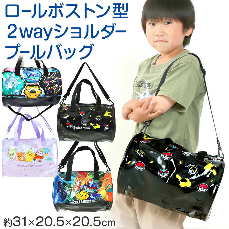 楽天市場】ポケットモンスター プールバッグ ポケモン ピカチュウ