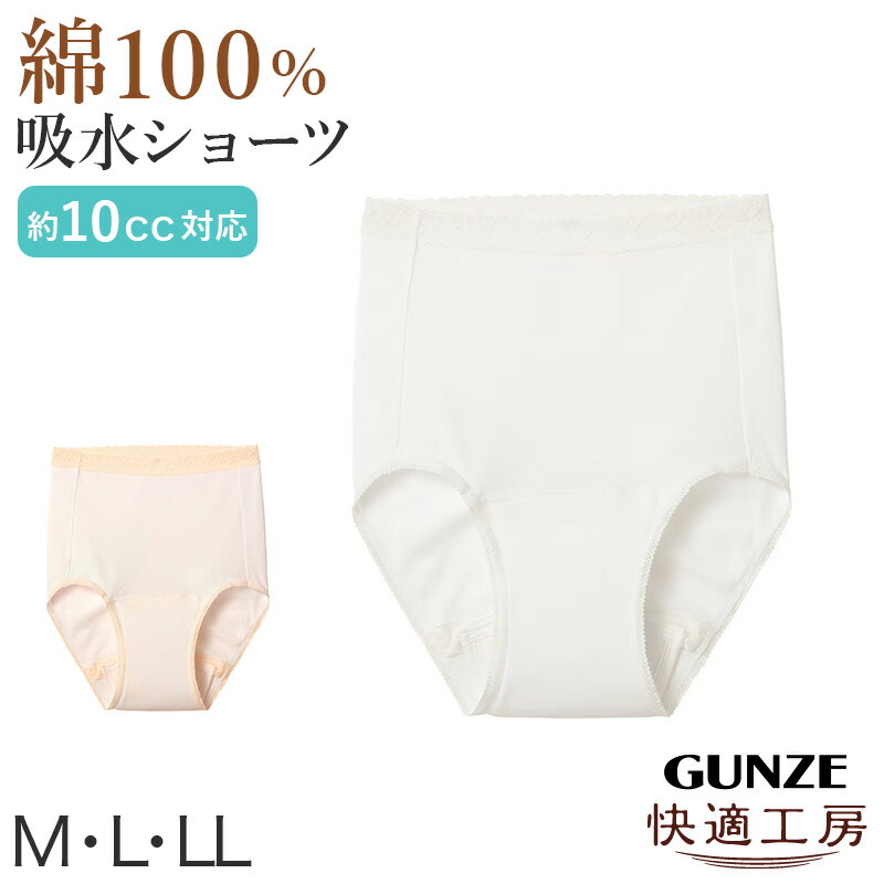 グンゼ ショーツ 綿100%」の人気商品一覧 | 安い商品を通販サイトから