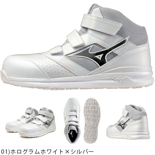 楽天市場】安全靴 ハイカット ミズノ 新商品 新作 限定 2025年 MIZUNO
