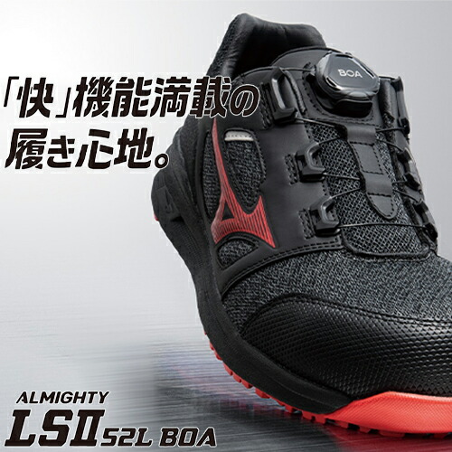 楽天市場】ミズノ 安全靴 boa ダイヤル式 MIZUNO オールマイティ 新作
