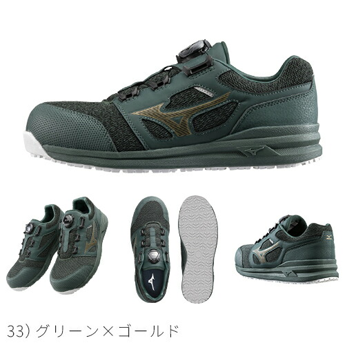 楽天市場】ミズノ 安全靴 boa ダイヤル式 MIZUNO オールマイティ 新作